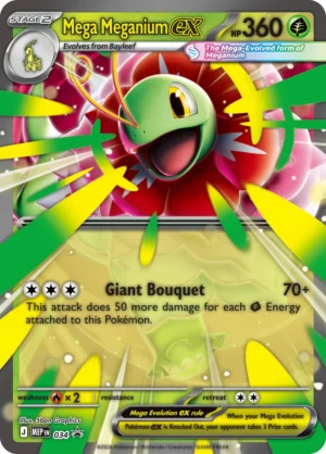 Mega Meganium ex  034 promo